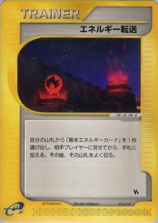 Image of Energy Search (014/018) - Theater Limited VS Pack