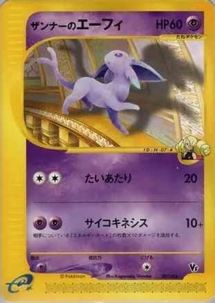 Image of Annie's Espeon (007/018) - Theater Limited VS Pack