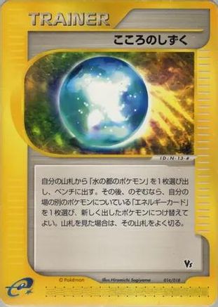 Image of Soul Dew (016/018) - Theater Limited VS Pack