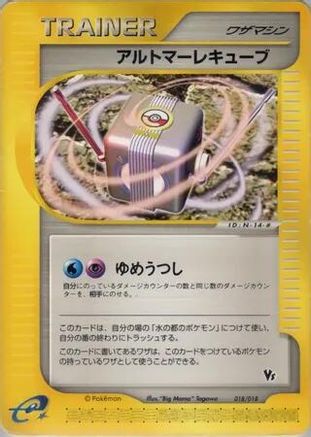Image of Alto Mare Cube (018/018) - Theater Limited VS Pack
