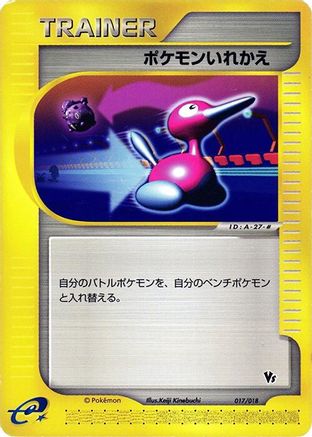Image of Switch (017/018) - Melee Pokemon Scramble