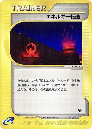 Image of Energy Search (014/018) - Melee Pokemon Scramble