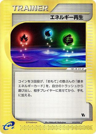 Image of Energy Restore (013/018) - Melee Pokemon Scramble