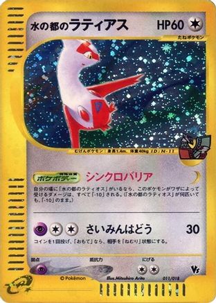 Image of Alto Mare's Latias (011/018) - Melee Pokemon Scramble