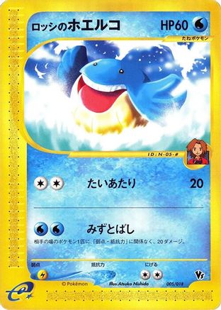 Image of Ross's Wailmer (005/018) - Melee Pokemon Scramble