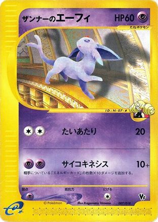 Image of Annie's Espeon (007/018) - Melee Pokemon Scramble