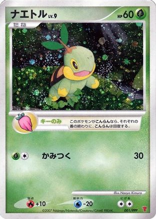 Image of Turtwig (001/PPP) - PPP Promotional cards Holofoil