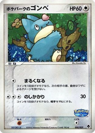 Image of PokePark's Munchlax (008/009) - PokePark Forest Holofoil