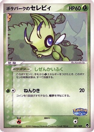 Image of PokePark's Celebi (001/009) - PokePark Forest