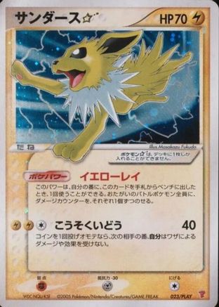 Image of Jolteon Star (023/PLAY) - PLAY Promotional cards Holofoil