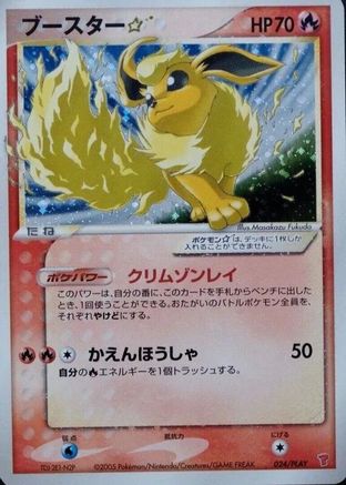 Image of Flareon Star (024/PLAY) - PLAY Promotional cards Holofoil
