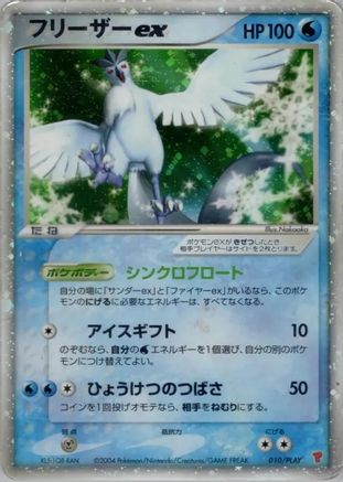 Image of Articuno ex (010/PLAY) - PLAY Promotional cards Holofoil