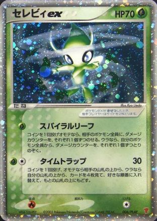 Image of Celebi ex (006/PLAY) - PLAY Promotional cards Holofoil