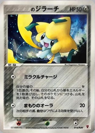 Image of _____'s Jirachi (014/PLAY) - PLAY Promotional cards Holofoil