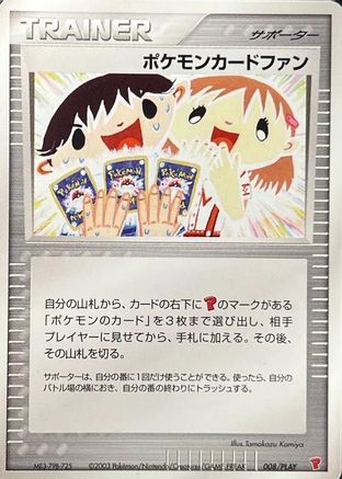 Image of Pokemon Card Fan (008/PLAY) - PLAY Promotional cards