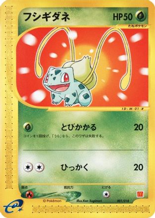 Image of Bulbasaur (001/018) - McDonalds Pokmone Minimum Pack
