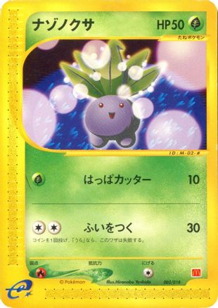 Image of Oddish (002/018) - McDonalds Pokmone Minimum Pack
