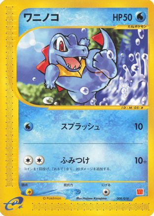 Image of Totodile (008/018) - McDonalds Pokmone Minimum Pack