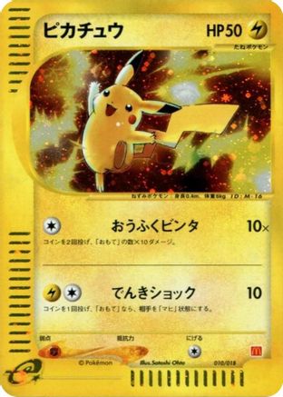 Image of Pikachu (010/018) - McDonalds Pokmone Minimum Pack Holofoil
