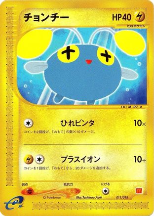 Image of Chinchou (011/018) - McDonalds Pokmone Minimum Pack