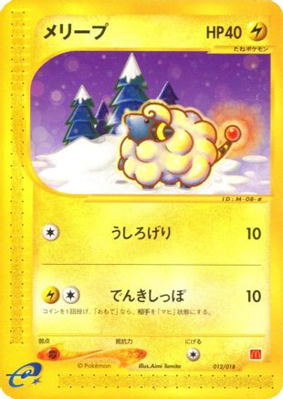 Image of Mareep (012/018) - McDonalds Pokmone Minimum Pack