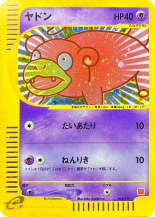 Image of Slowpoke (014/018) - McDonalds Pokmone Minimum Pack Holofoil