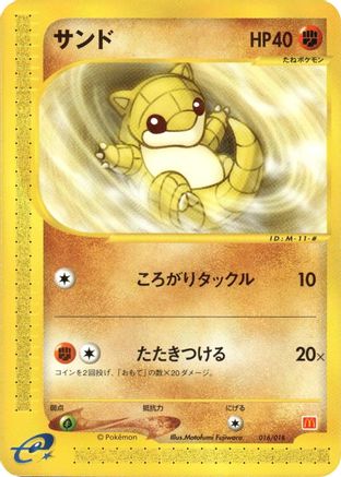 Image of Sandshrew (016/018) - McDonalds Pokmone Minimum Pack