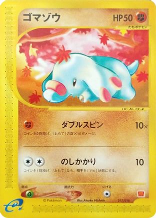 Image of Phanpy (017/018) - McDonalds Pokmone Minimum Pack