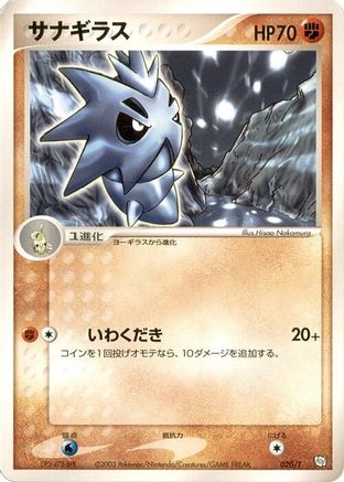 Image of Pupitar (020/T) - T Promotional cards
