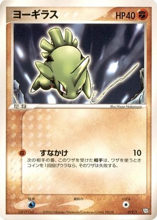 Image of Larvitar (019/T) - T Promotional cards