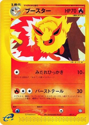 Image of Flareon (001/T) - T Promotional cards