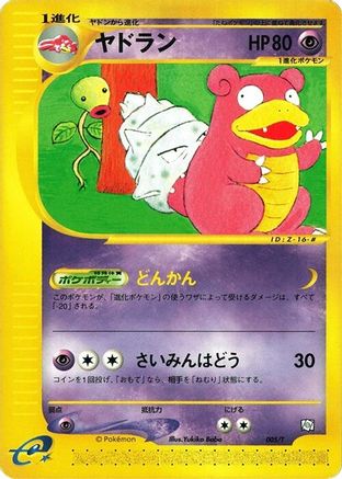 Image of Slowbro (005/T) - T Promotional cards