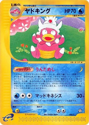 Image of Slowking (006/T) - T Promotional cards