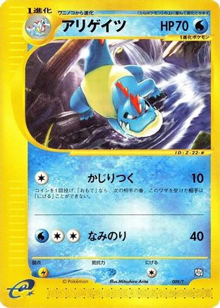 Image of Croconaw (009/T) - T Promotional cards