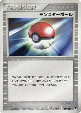 Image of Poke Ball (017/019) - Mudkip Constructed Starter Deck 1st Edition