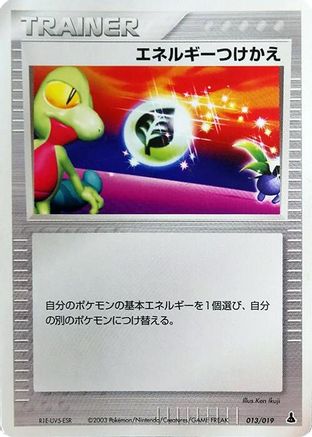 Image of Energy Switch (013/019) - Mudkip Constructed Starter Deck 1st Edition
