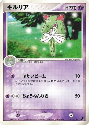 Image of Kirlia (009/019) - Mudkip Constructed Starter Deck 1st Edition
