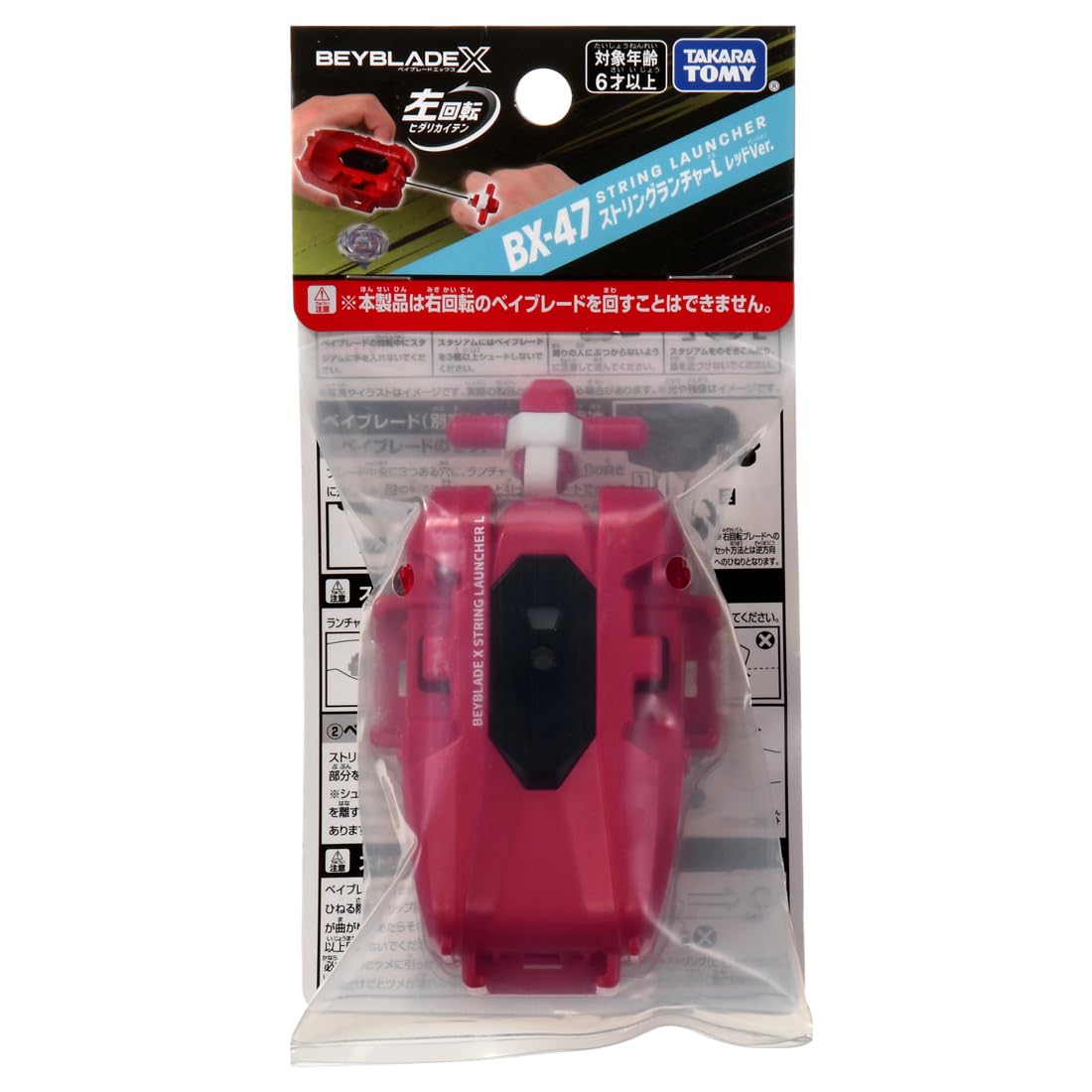 Image of Takara Tomy Beyblade X BX-47 Left Red String Launcher