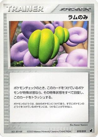 Image of Lum Berry (019/019) - Torchic Constructed Starter Deck Unlimited