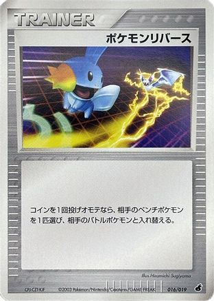 Image of Pokemon Reversal (016/019) - Torchic Constructed Starter Deck Unlimited