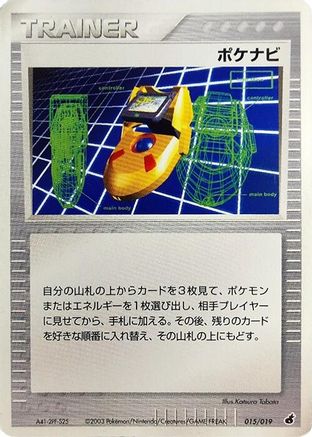 Image of PokeNav (015/019) - Torchic Constructed Starter Deck Unlimited