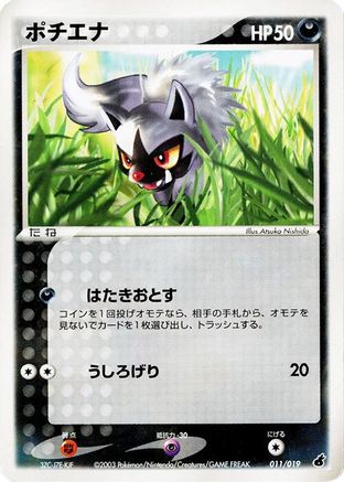 Image of Poochyena - 011/019 (011/019) - Torchic Constructed Starter Deck Unlimited
