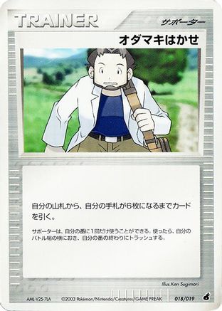 Image of Professor Birch (018/019) - Torchic Constructed Starter Deck 1st Edition