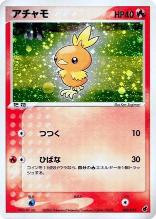 Image of Torchic - 002/019 (002/019) - Torchic Constructed Starter Deck 1st Edition Holofoil