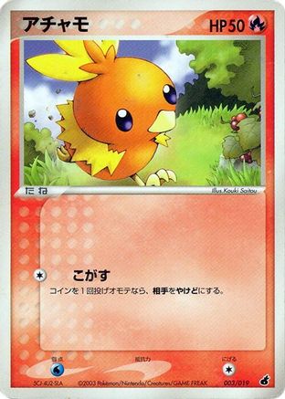Image of Torchic - 003/019 (003/019) - Torchic Constructed Starter Deck 1st Edition