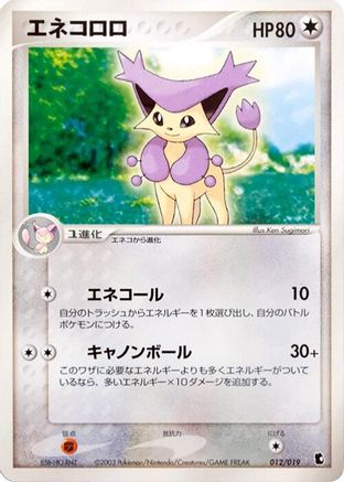 Image of Delcatty (012/019) - Treecko Constructed Starter Deck 1st Edition