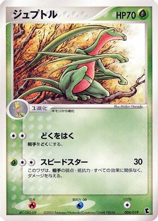 Image of Grovyle - 004/019 (004/019) - Treecko Constructed Starter Deck Unlimited