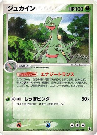 Image of Sceptile (006/019) - Treecko Constructed Starter Deck 1st Edition