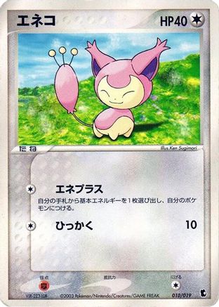 Image of Skitty - 010/019 (010/019) - Treecko Constructed Starter Deck 1st Edition