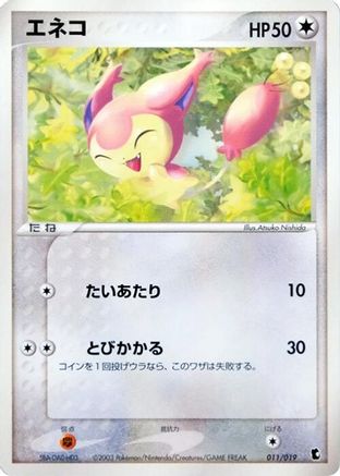 Image of Skitty - 011/019 (011/019) - Treecko Constructed Starter Deck Unlimited